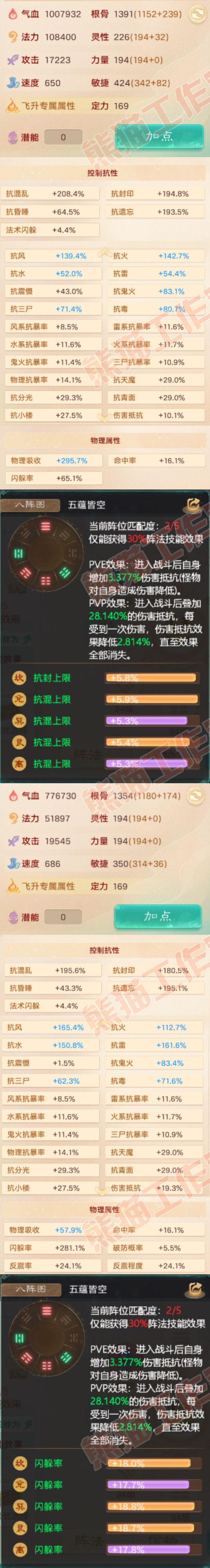 93404大话西游账号详情图2 93404大话西游账号详情图2