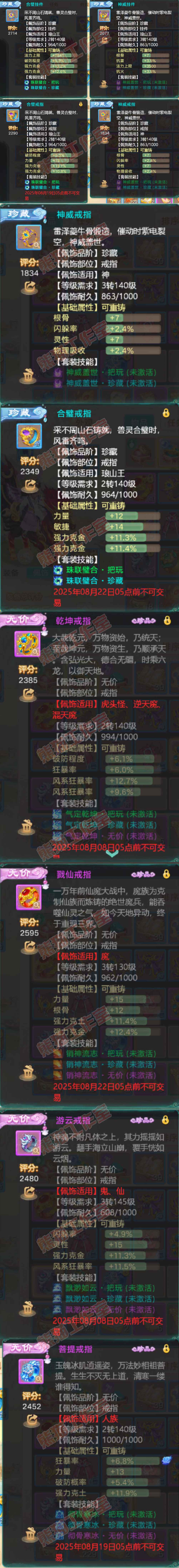 16484大话西游账号详情图5 16484大话西游账号详情图5