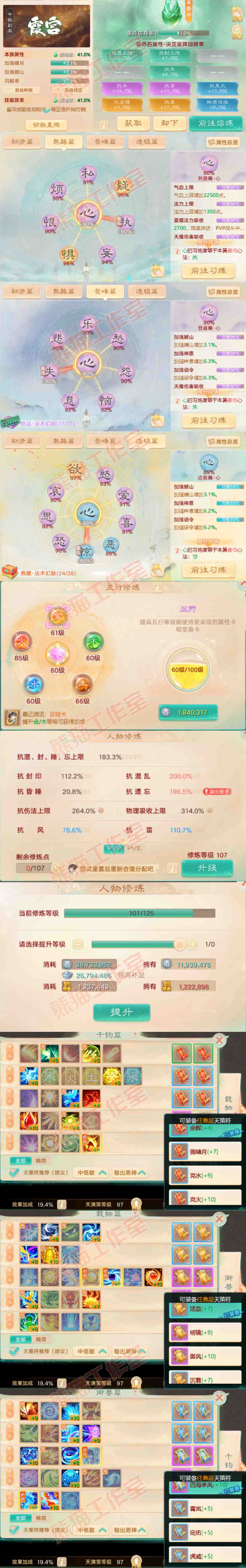 16484大话西游账号详情图3 16484大话西游账号详情图3