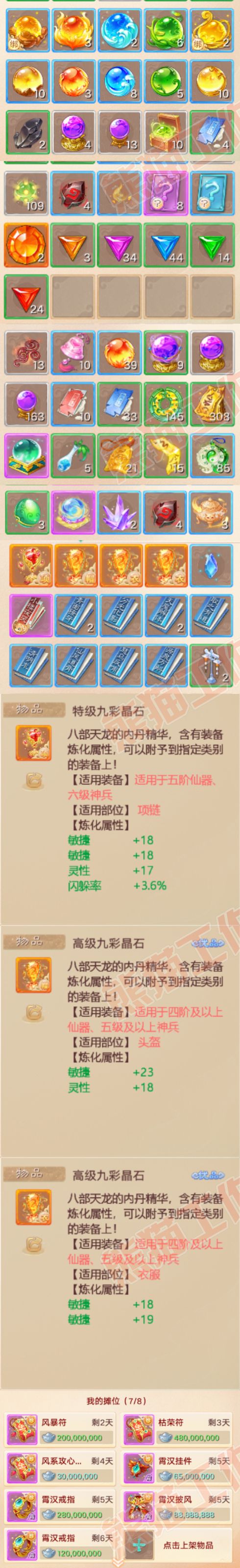 16484大话西游账号详情图7 16484大话西游账号详情图7