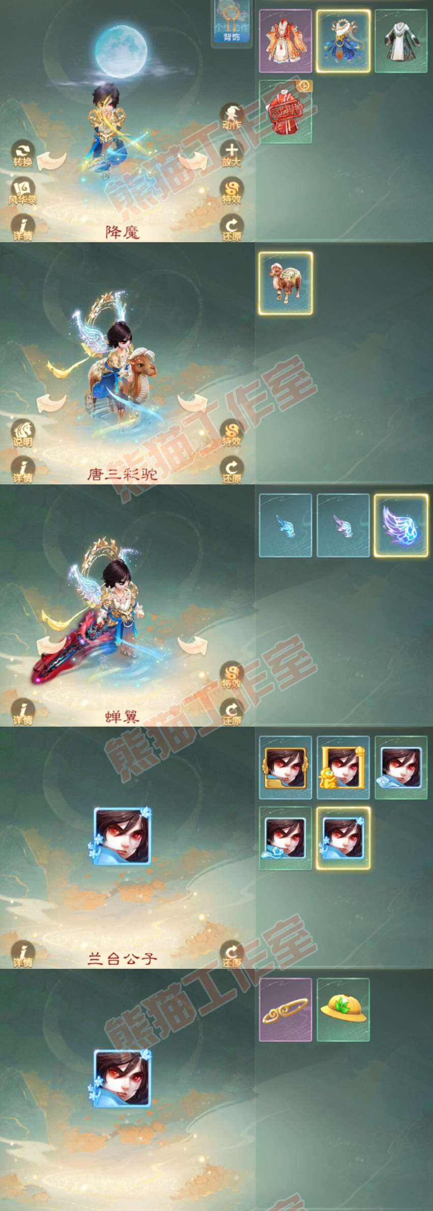 76707大话西游账号详情图8 76707大话西游账号详情图8