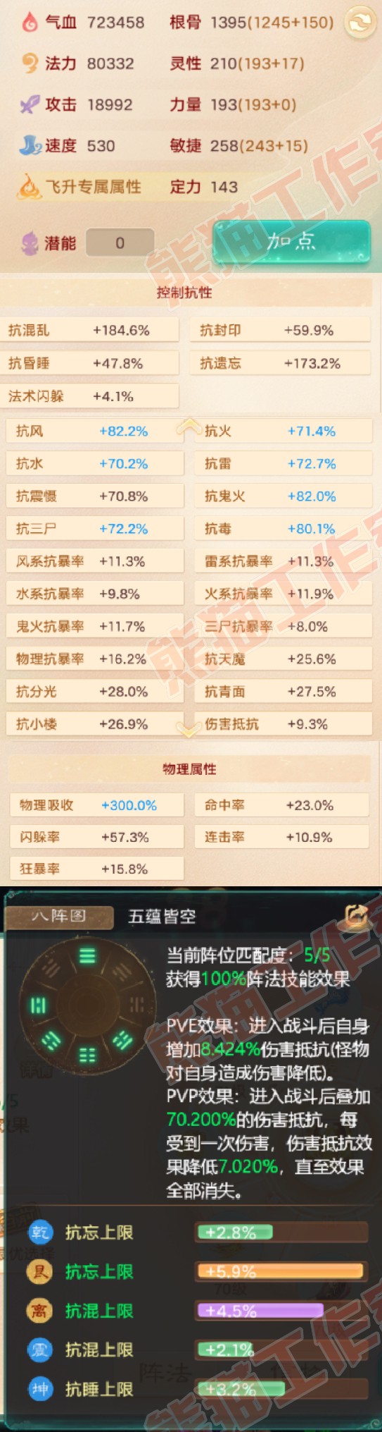 76707大话西游账号详情图2 76707大话西游账号详情图2