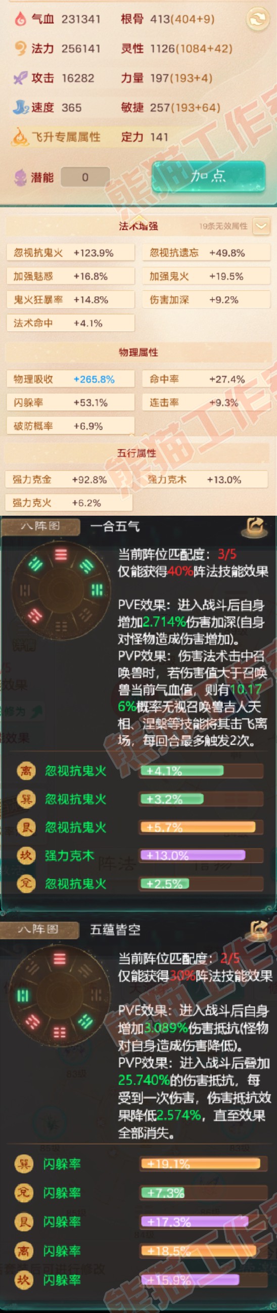 93407大话西游账号详情图2