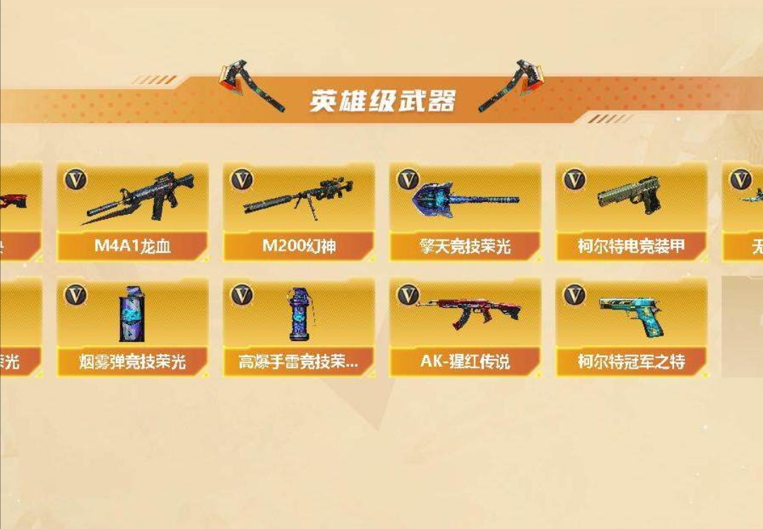 CF320939穿越火线账号详情图4 CF320939穿越火线账号详情图4