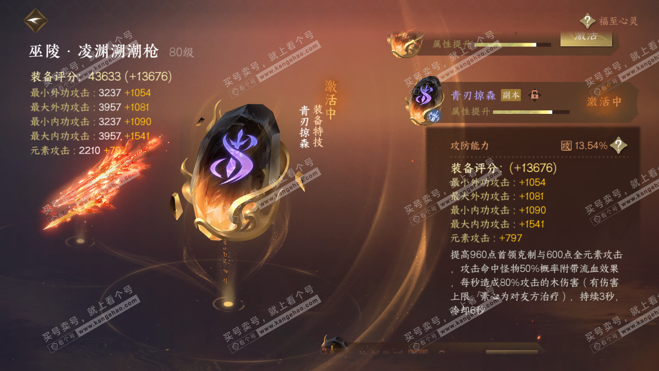 NSH318600逆水寒手游账号详情图30 NSH318600逆水寒手游账号详情图30