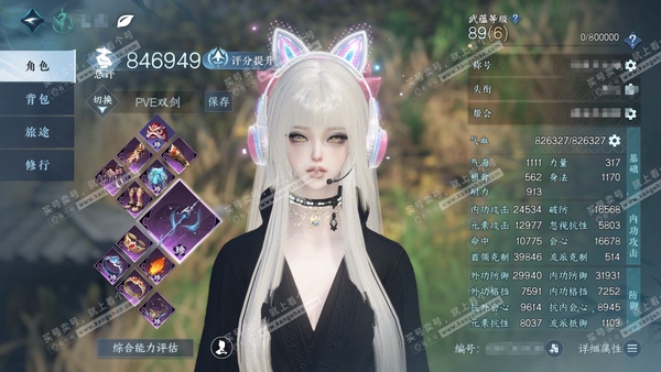 逆水寒手游账号蝶恋花踏月留香官服踏月留香  女龙吟  累充称号凭栏听雨  评分84.6w  已用7天赏+1绑定未用天赏  衣品12w国色6400馆藏1400 【天赏发型】絮粉-早樱【天赏武器】火武【轻功绝技】御剑轻功-剑鸣...