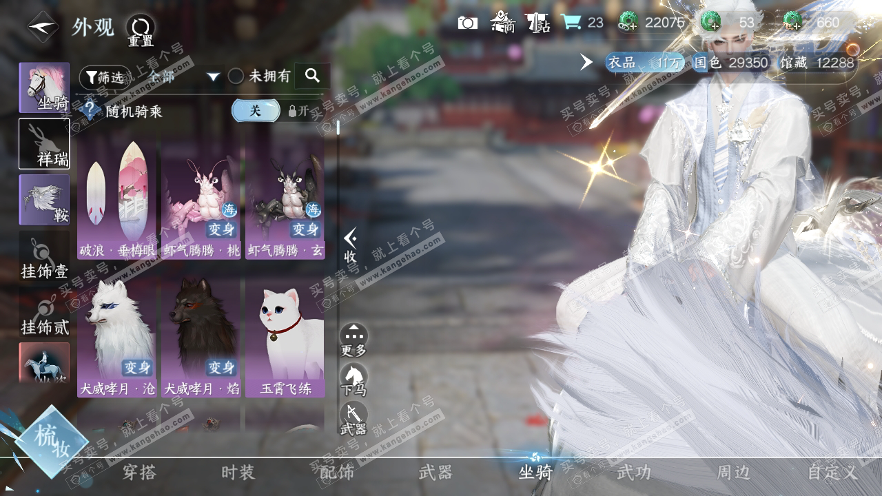 NSH318604逆水寒手游账号详情图12 NSH318604逆水寒手游账号详情图12