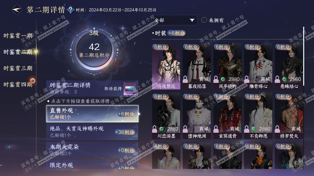 NSH318604逆水寒手游账号详情图20 NSH318604逆水寒手游账号详情图20