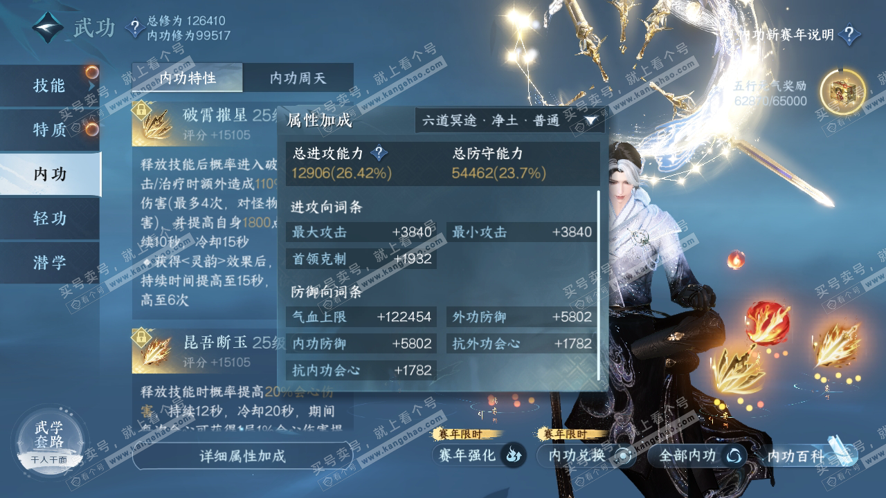 NSH318604逆水寒手游账号详情图24 NSH318604逆水寒手游账号详情图24