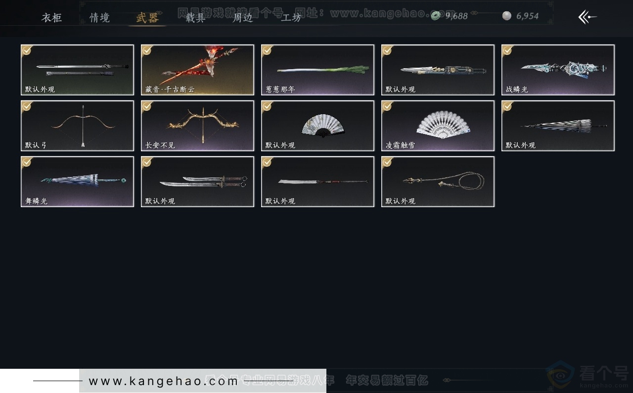 YYS31291燕云十六声账号详情图3