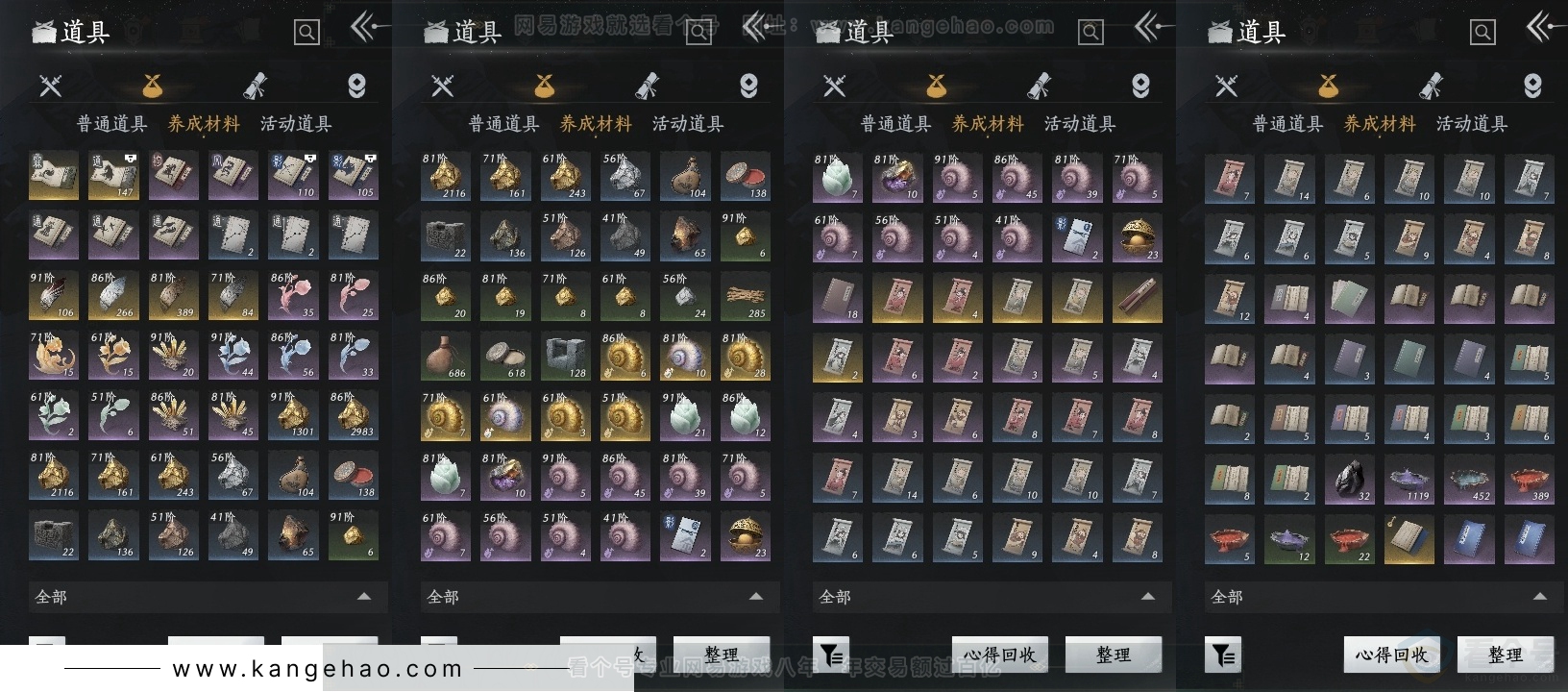 YYS31291燕云十六声账号详情图12