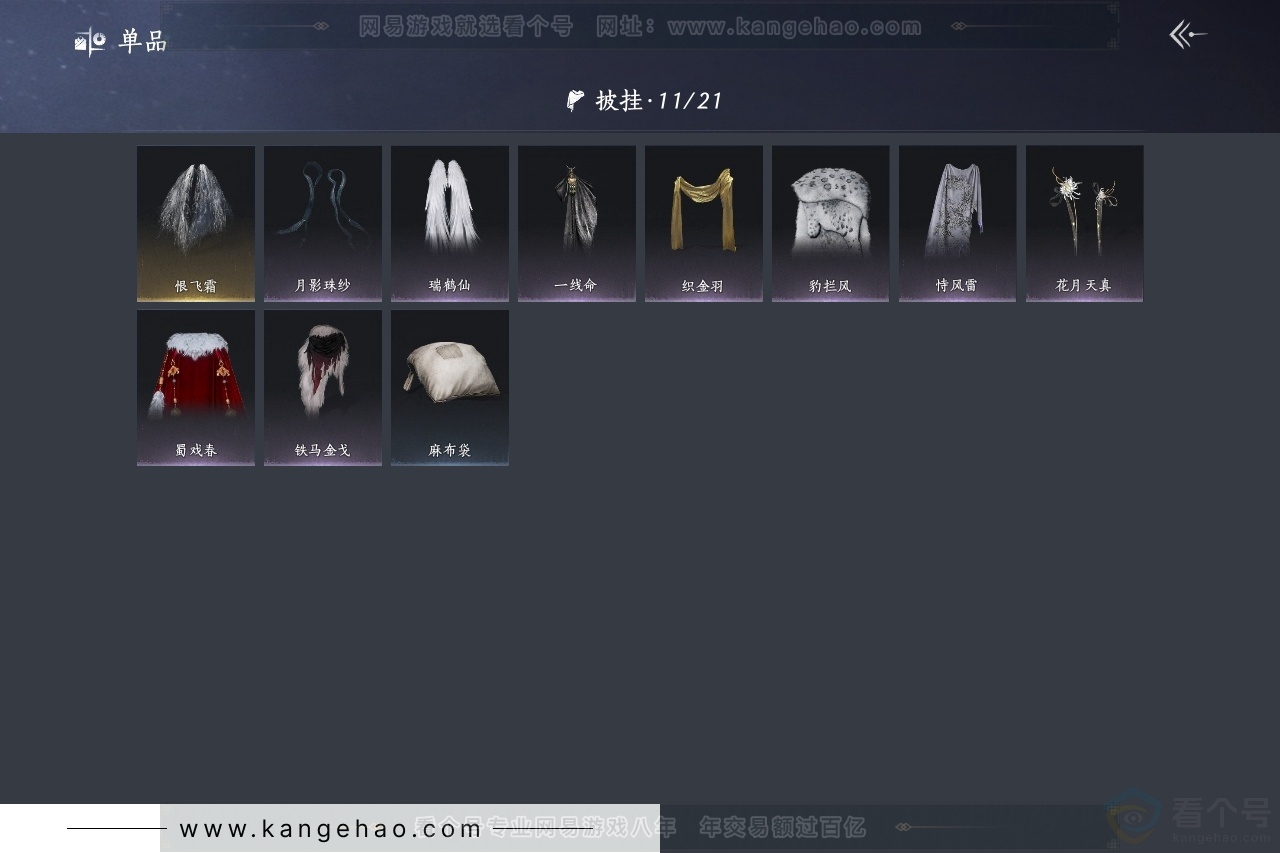 YYS31291燕云十六声账号详情图8