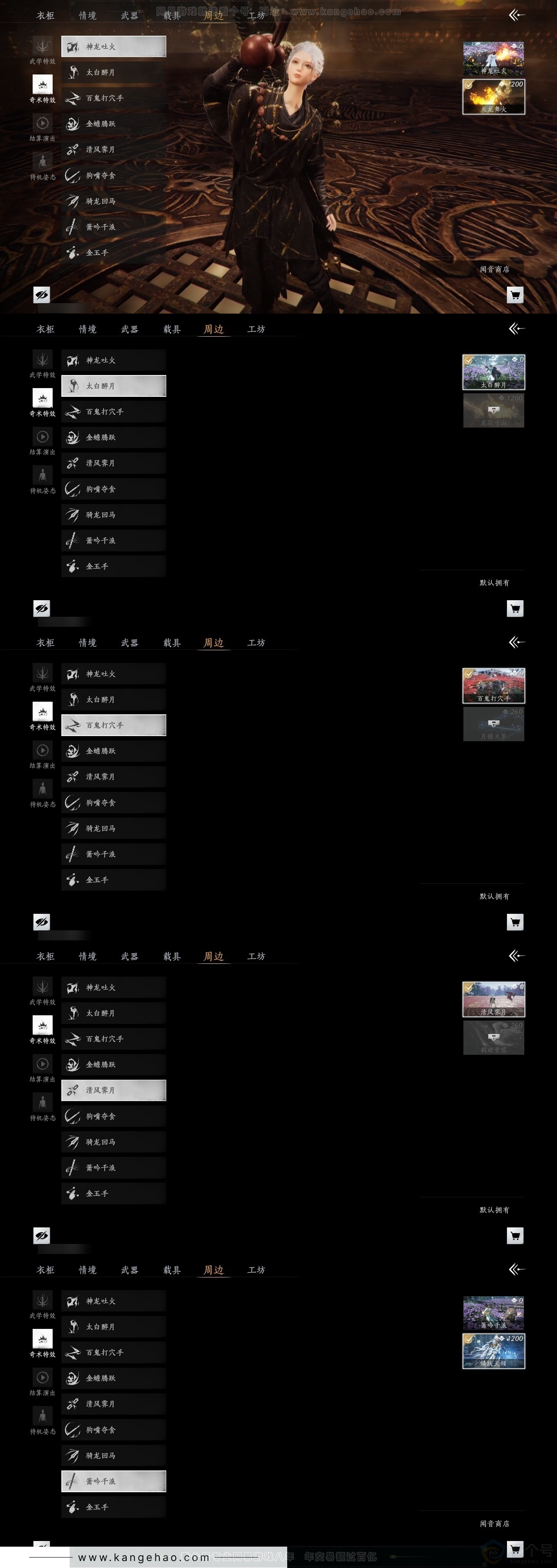 YYS31291燕云十六声账号详情图6