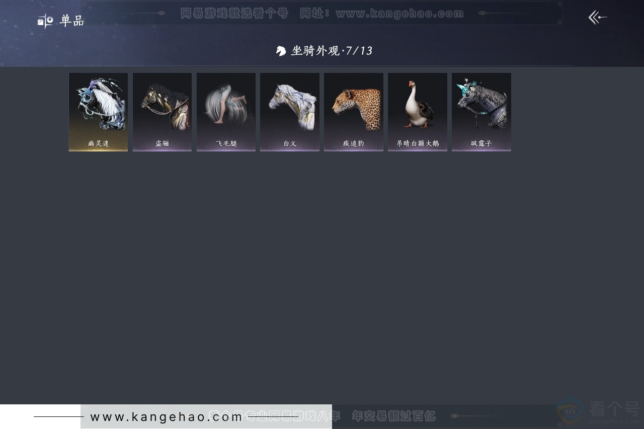 YYS31291燕云十六声账号详情图4