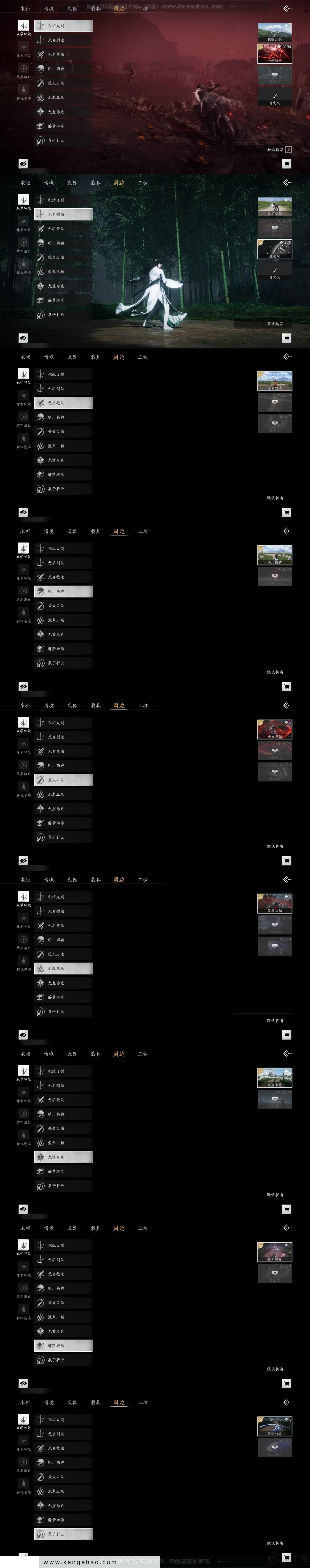 YYS31291燕云十六声账号详情图5