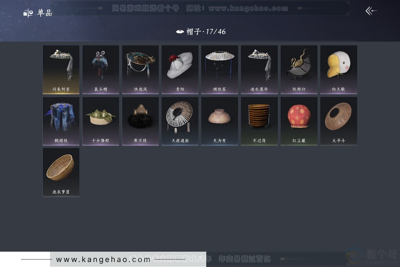 YYS31291燕云十六声账号详情图10