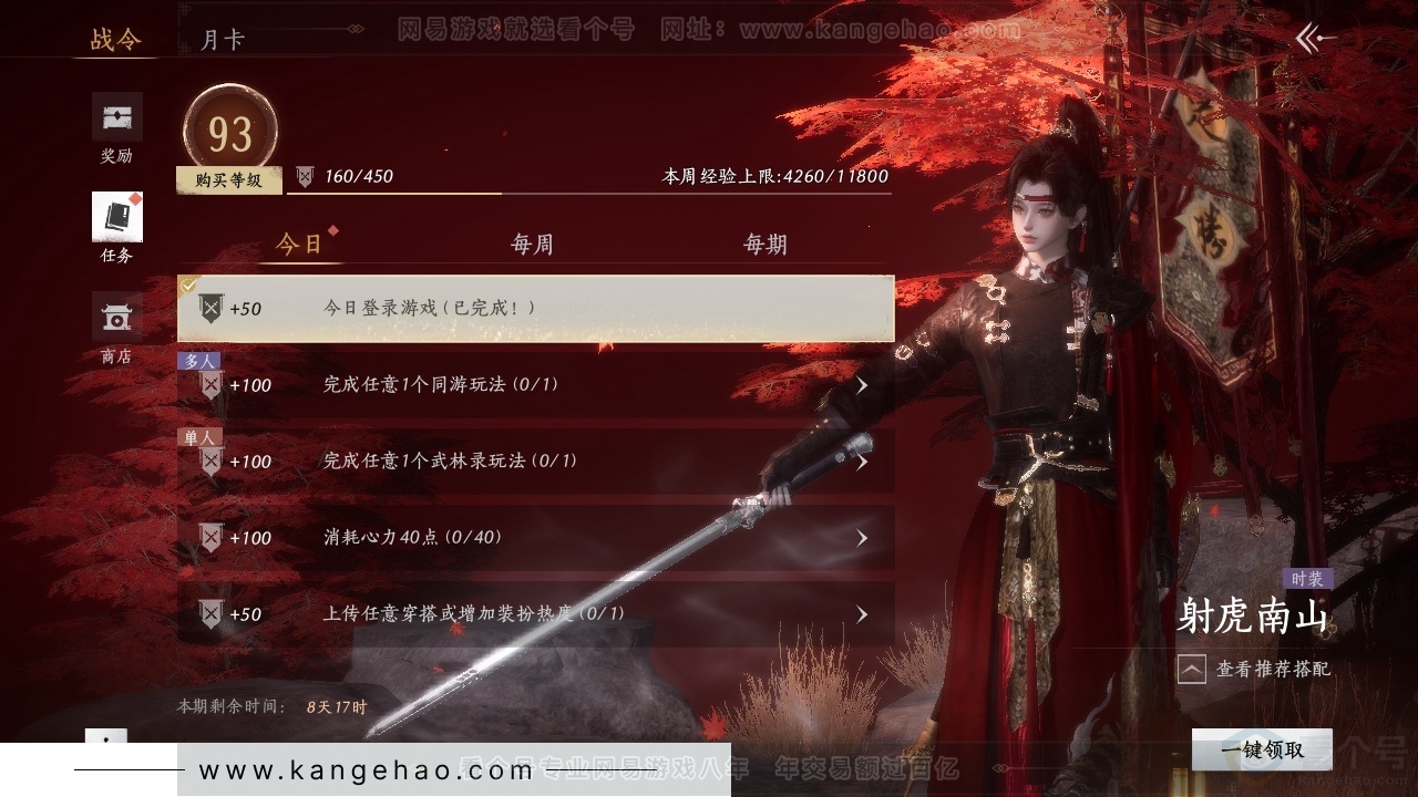 YYS31291燕云十六声账号详情图19