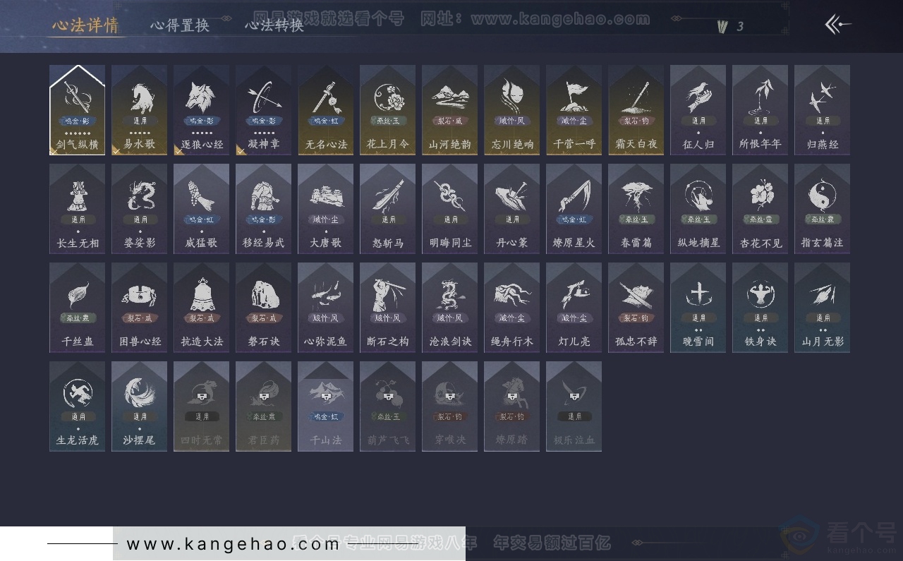 YYS31291燕云十六声账号详情图27