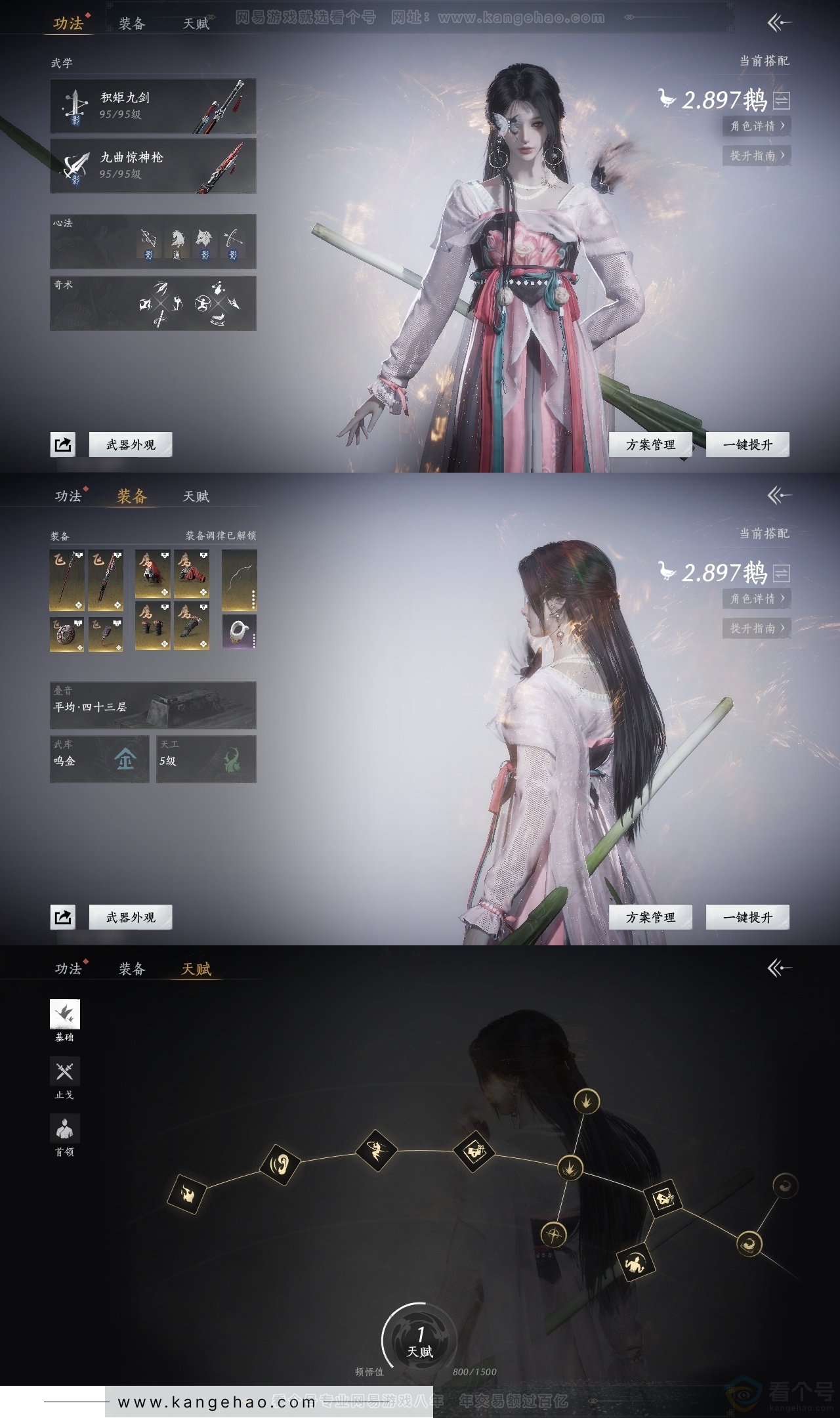 YYS31291燕云十六声账号详情图18