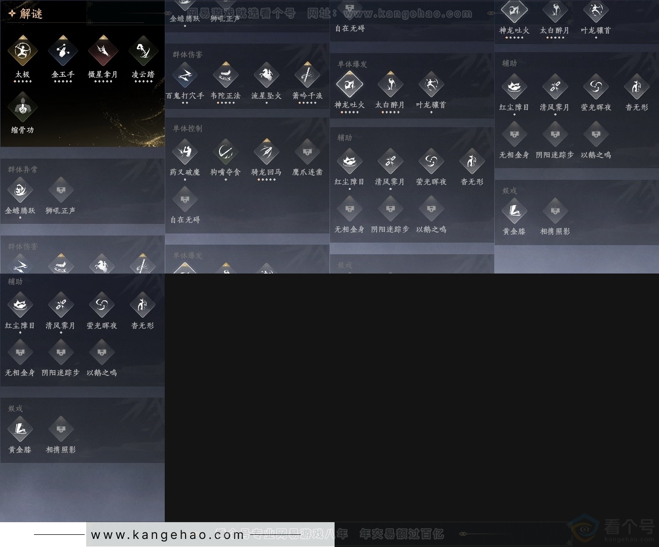 YYS31291燕云十六声账号详情图29