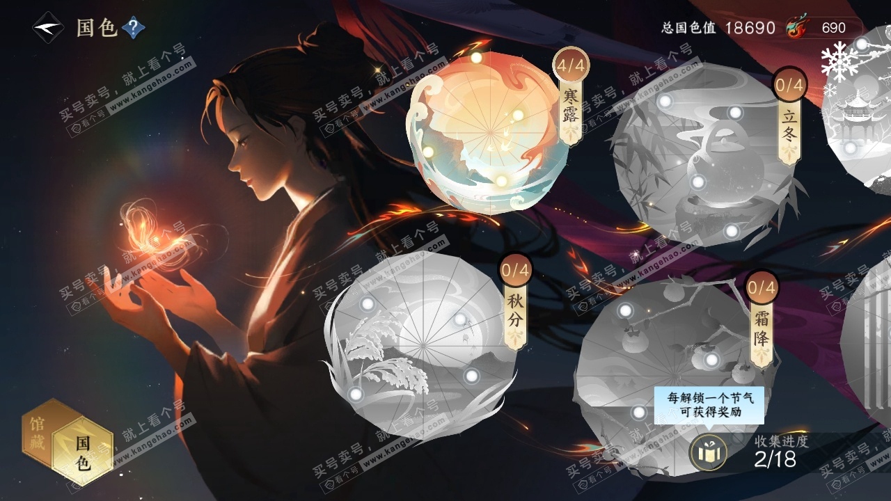 NSH318607逆水寒手游账号详情图21