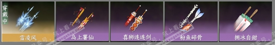 NSH318607逆水寒手游账号详情图4