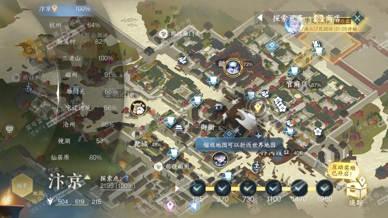 NSH318607逆水寒手游账号详情图26