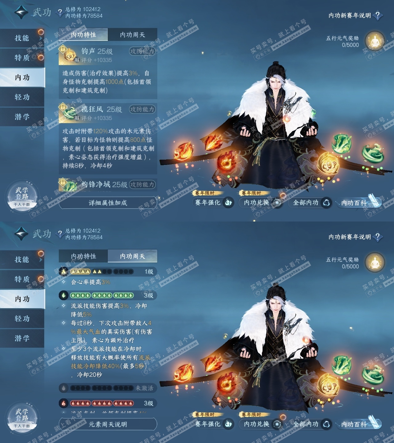 NSH318607逆水寒手游账号详情图23