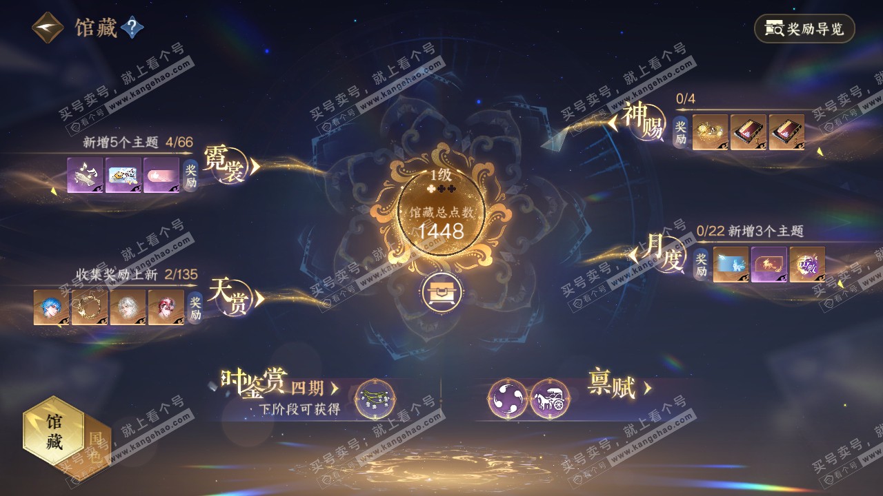 NSH318608逆水寒手游账号详情图10