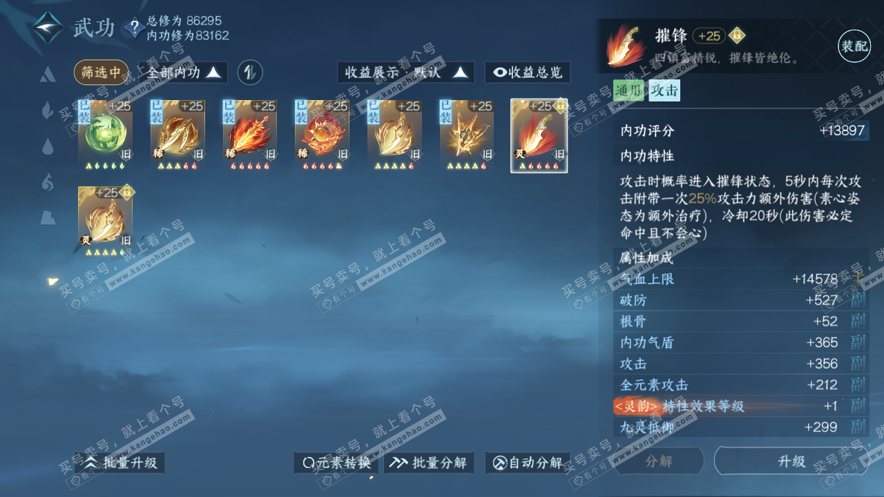 NSH318608逆水寒手游账号详情图19