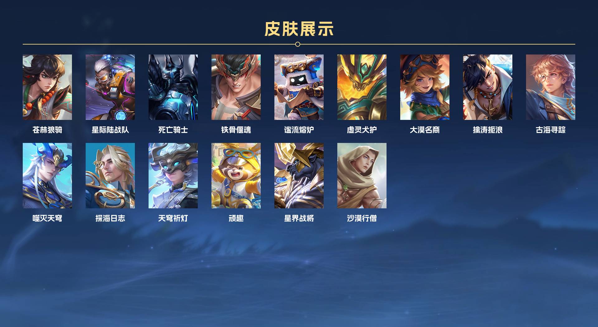 WZ3207530王者荣耀账号详情图3