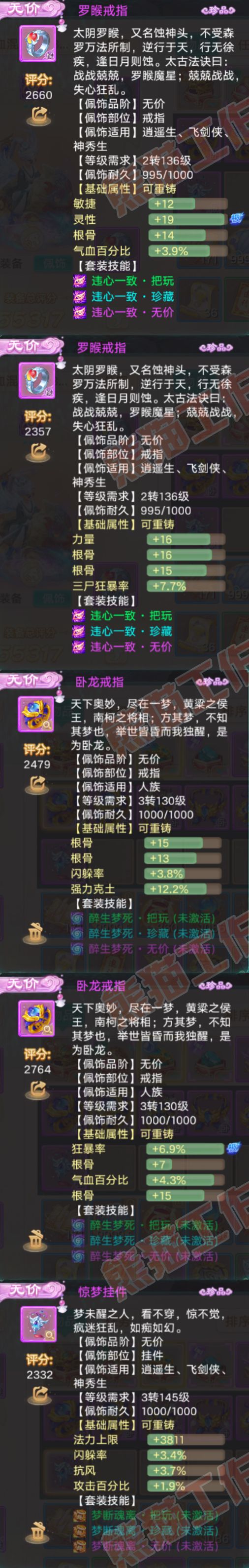 26240大话西游账号详情图5 26240大话西游账号详情图5
