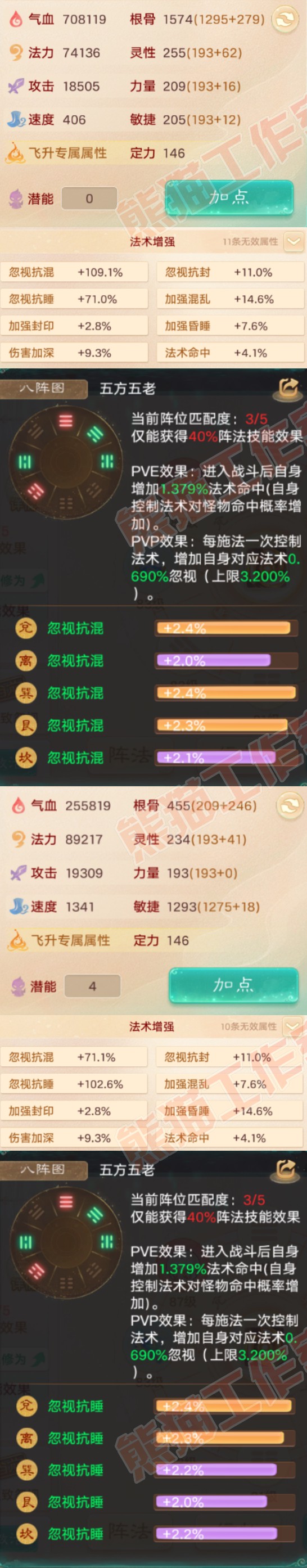 26240大话西游账号详情图2 26240大话西游账号详情图2