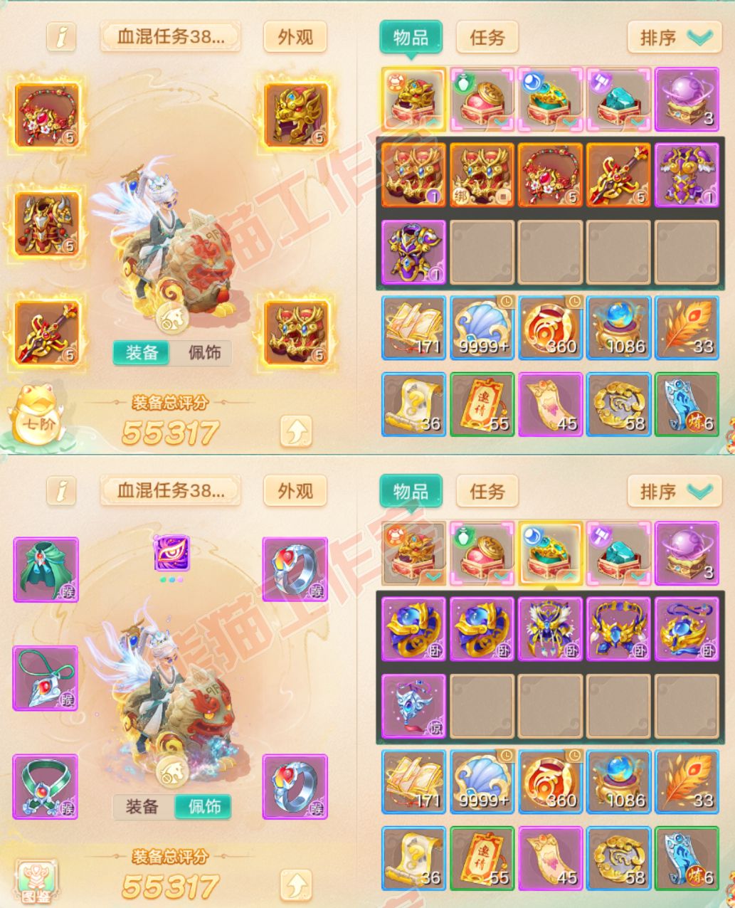 26240大话西游账号详情图1 26240大话西游账号详情图1