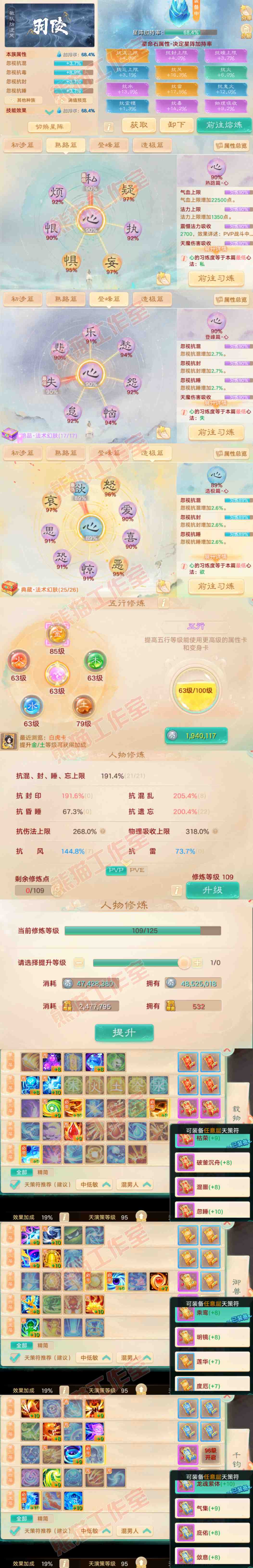 26240大话西游账号详情图3 26240大话西游账号详情图3