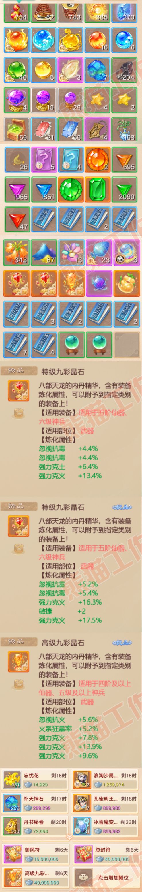 34806大话西游账号详情图6 34806大话西游账号详情图6