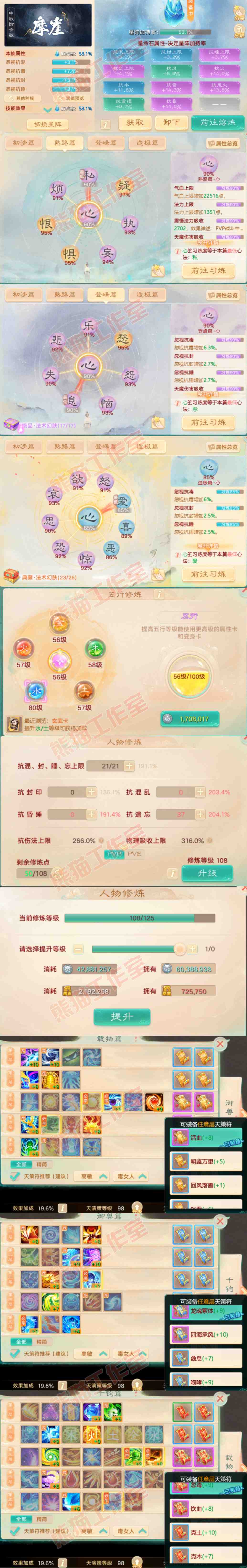 34806大话西游账号详情图3 34806大话西游账号详情图3