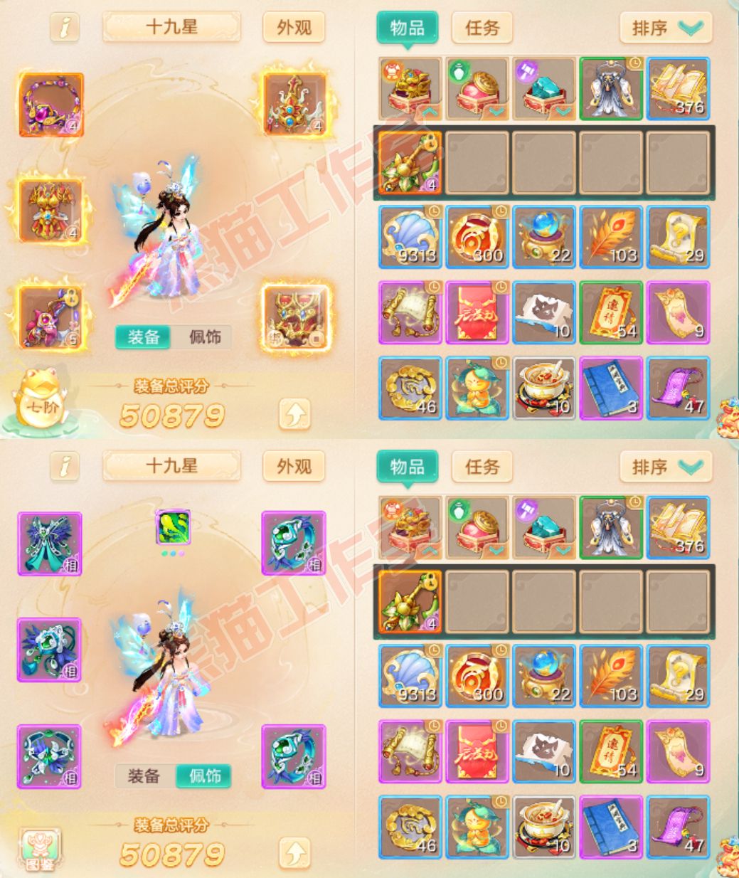 34806大话西游账号详情图1 34806大话西游账号详情图1