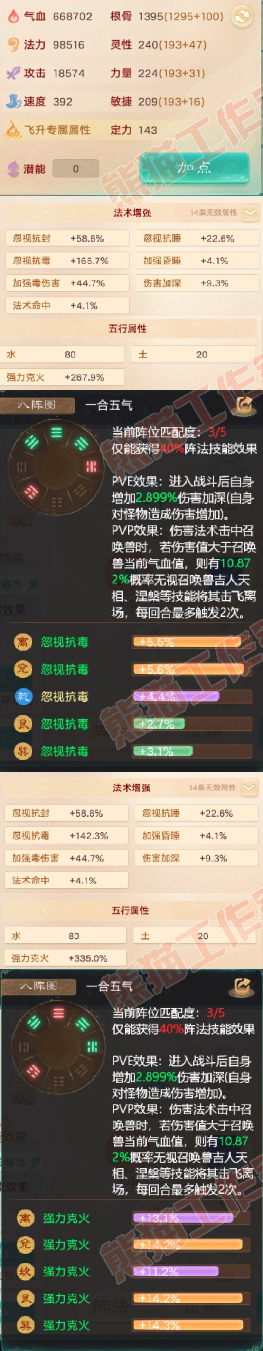 34806大话西游账号详情图2 34806大话西游账号详情图2
