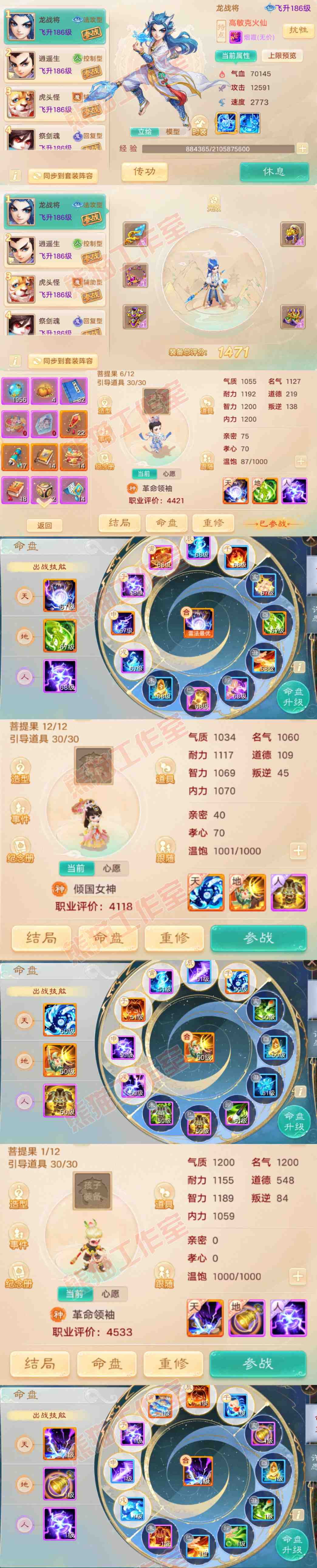 93405大话西游账号详情图10 93405大话西游账号详情图10