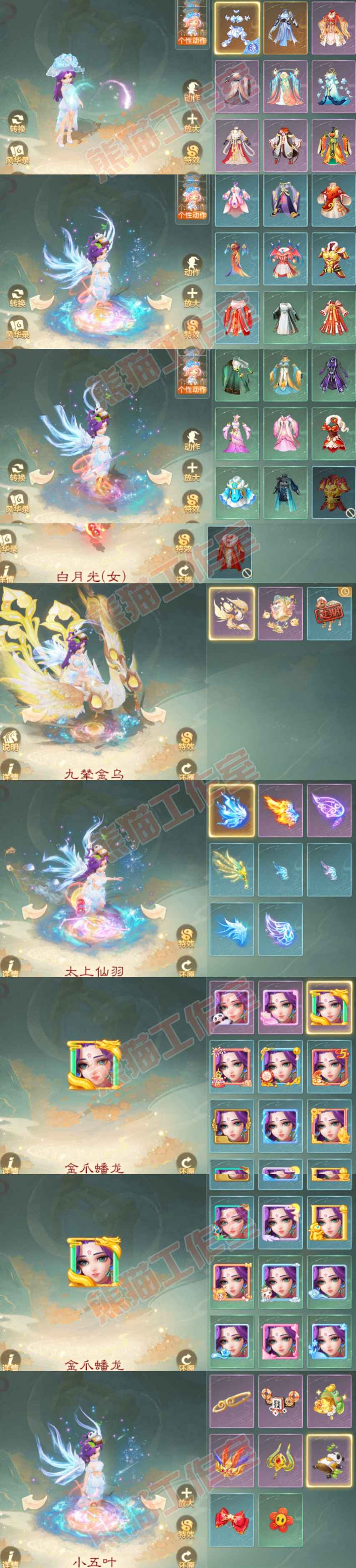 93405大话西游账号详情图8 93405大话西游账号详情图8