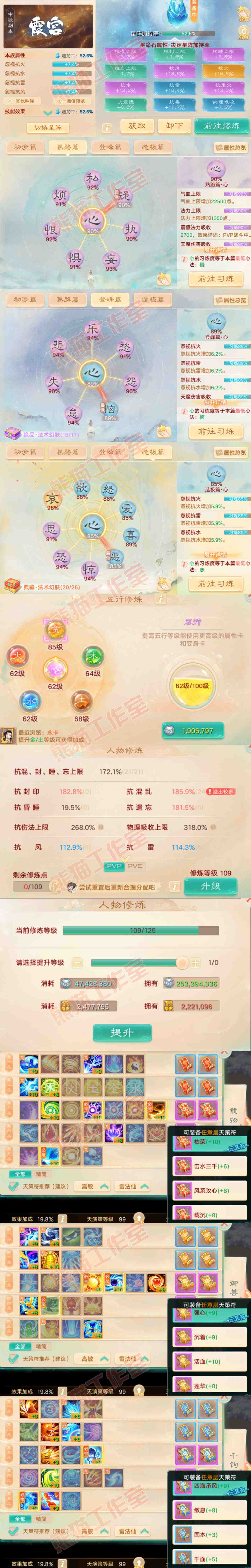 93405大话西游账号详情图3 93405大话西游账号详情图3