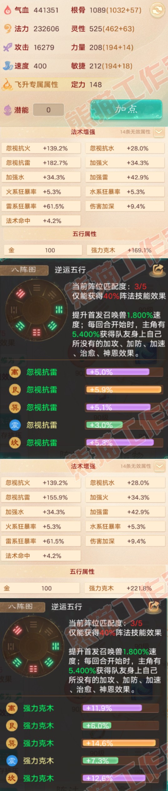 93405大话西游账号详情图2 93405大话西游账号详情图2