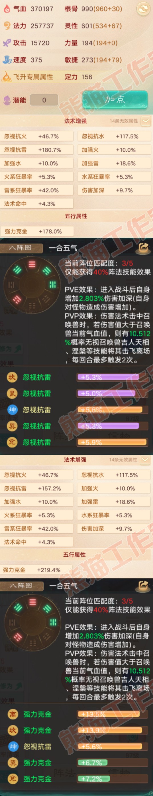 16485大话西游账号详情图2 16485大话西游账号详情图2