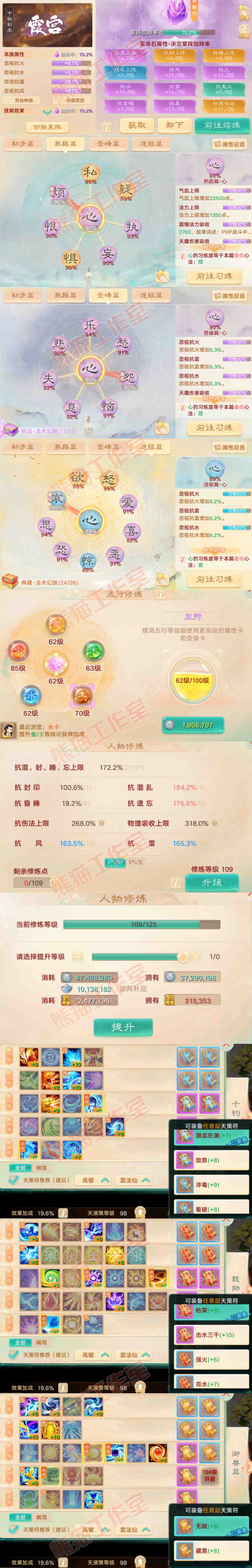 16485大话西游账号详情图3 16485大话西游账号详情图3