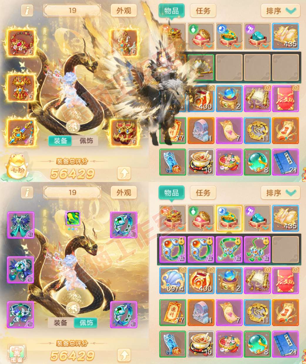 16486大话西游账号详情图1