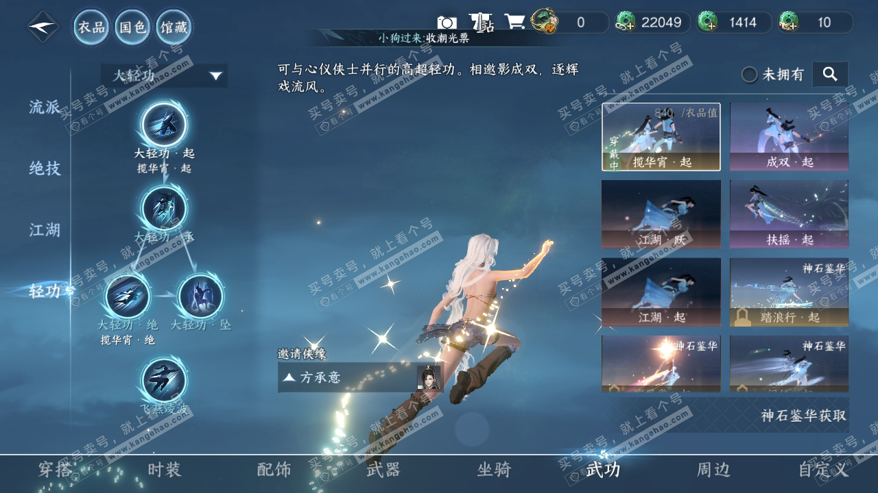 NSH318613逆水寒手游账号详情图18 NSH318613逆水寒手游账号详情图18