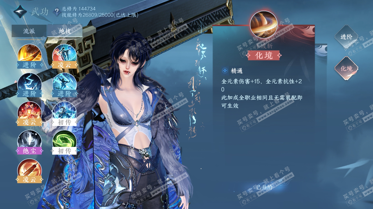 NSH318613逆水寒手游账号详情图62 NSH318613逆水寒手游账号详情图62