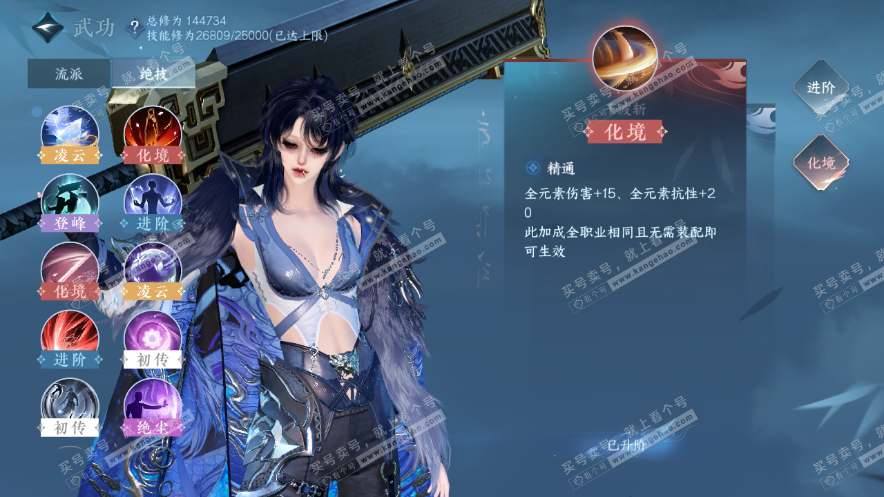 NSH318613逆水寒手游账号详情图60 NSH318613逆水寒手游账号详情图60
