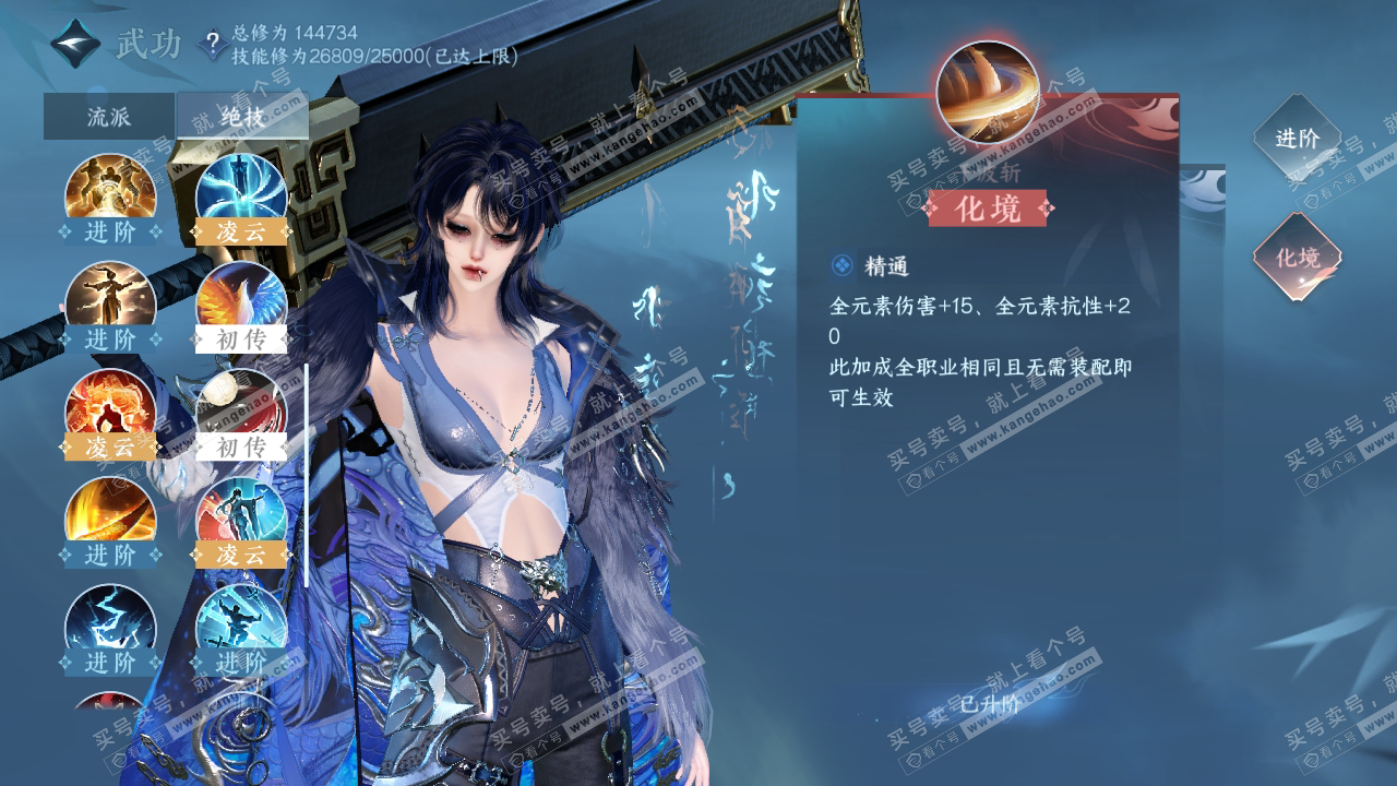 NSH318613逆水寒手游账号详情图61 NSH318613逆水寒手游账号详情图61